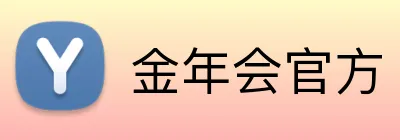 金年会官方 logo